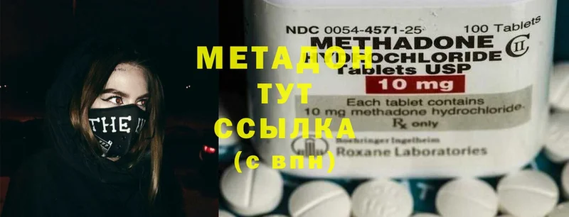 МЕТАДОН methadone  Химки 