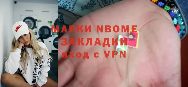 omg как войти  Химки  Марки N-bome 1,5мг 